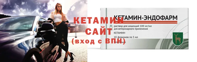 Кетамин VHQ  Черногорск 